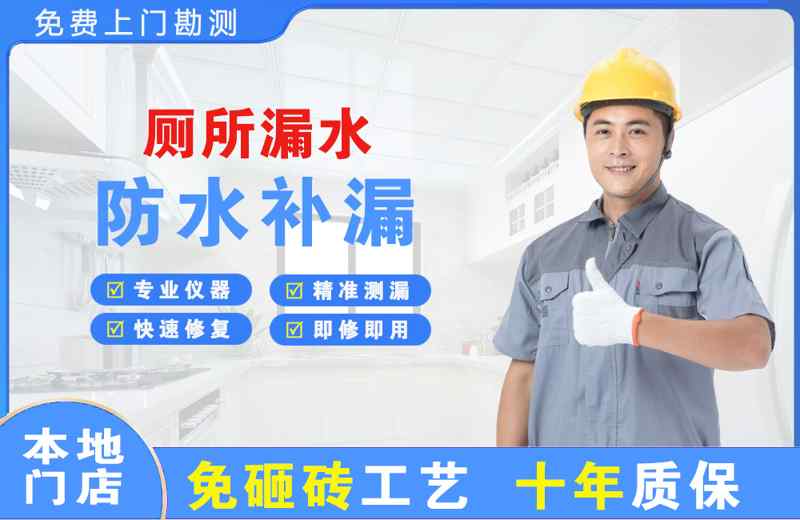 孙吴厕所漏水维修